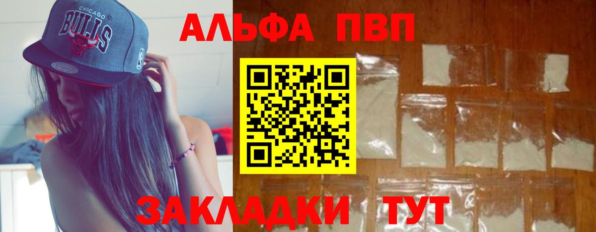Alpha-PVP СК  Вход с VPN  Alpha PVP крисы CK  Alpha PVP  Зеленодольск  Альфа ПВП Crystall 