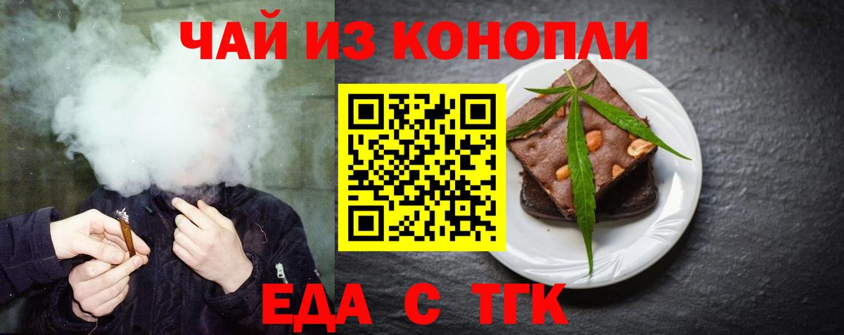 Canna-Cookies конопля  Вход с VPN  Зеленодольск 