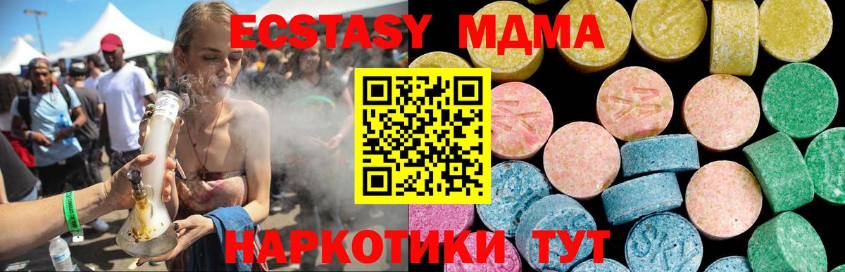 Зеленодольск  Ecstasy  Вход с VPN  darknet клад  ЭКСТАЗИ Cube 