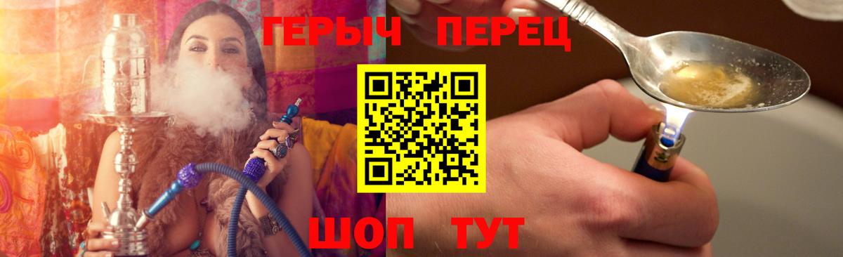 Зеленодольск  Героин  Вход с VPN  ГЕРОИН герыч 
