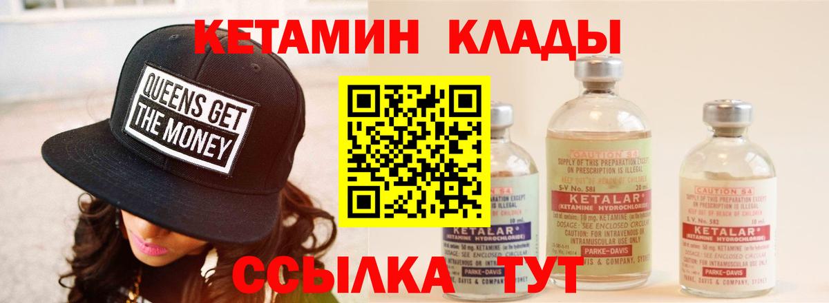 Кетамин ketamine  КЕТАМИН VHQ  Вход с VPN  Зеленодольск 