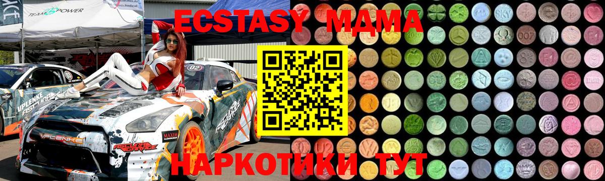MDMA crystal  Вход с VPN  МДМА молли  МДМА  Зеленодольск 