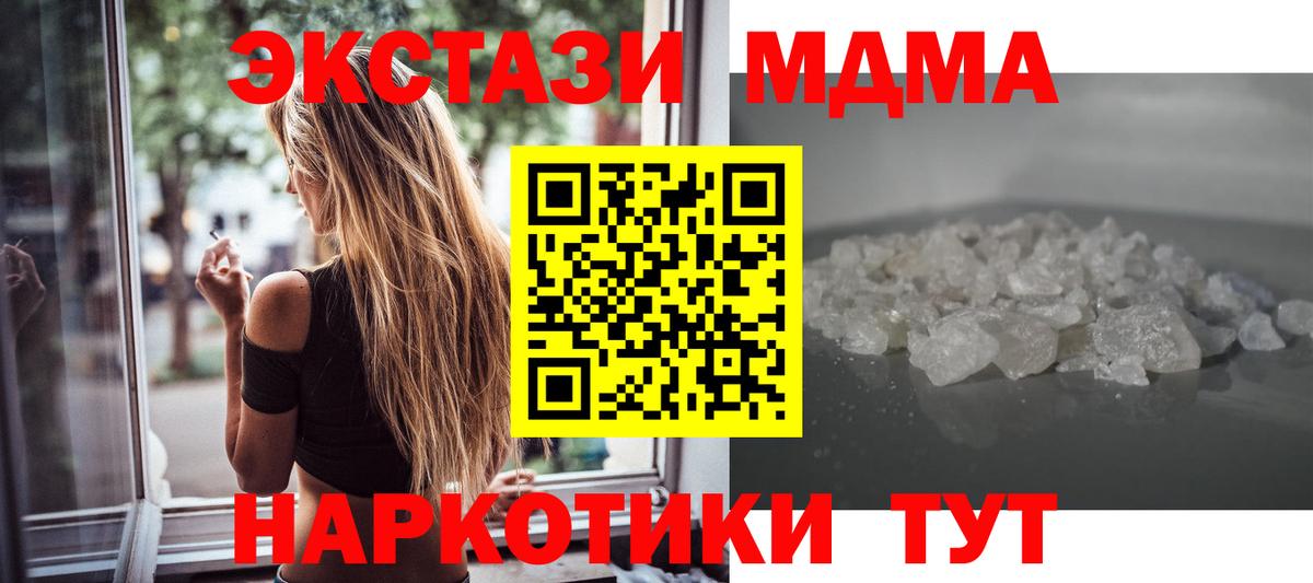 MDMA VHQ Зеленодольск