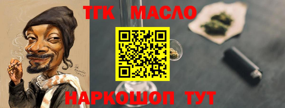 ТГК вейп  ТГК Wax  Вход с VPN  Зеленодольск 